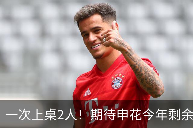 一次上桌2人!期待申花今年剩余比赛 阿苏埃都能合照!