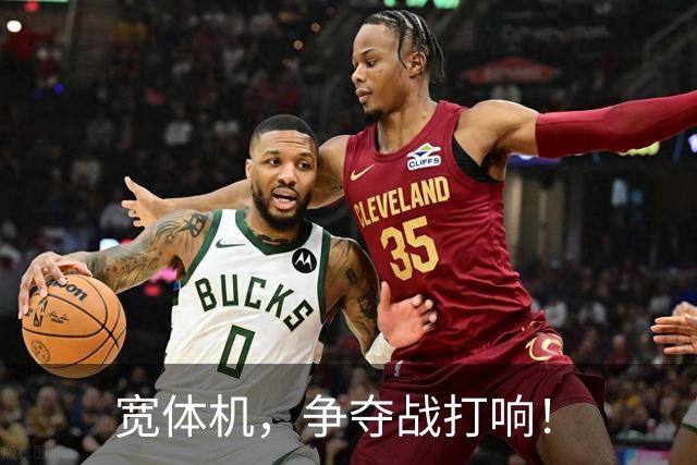 宽体机，争夺战打响！