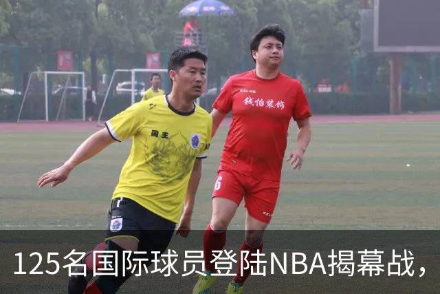125名国际球员登陆NBA揭幕战，法国17人压过加拿大